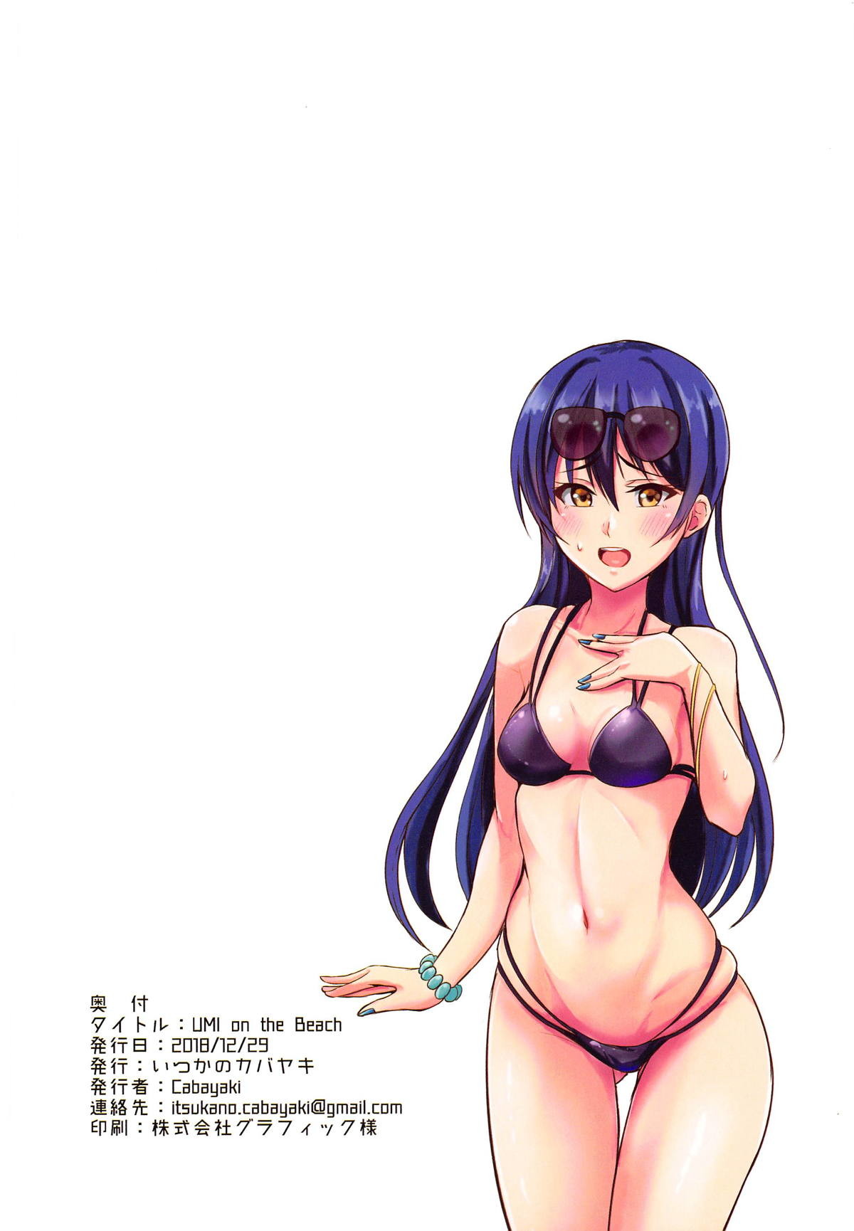 Hentai Manga Comic-UMI on the Beach-Read-17